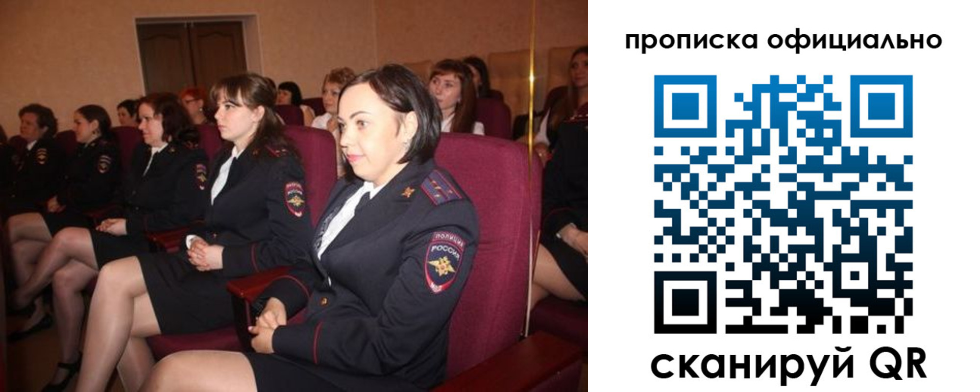 временная регистрация надежно в Борзе