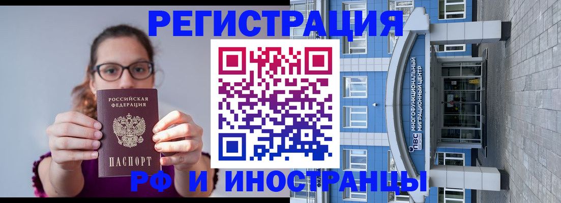прописка для школы в Борзе