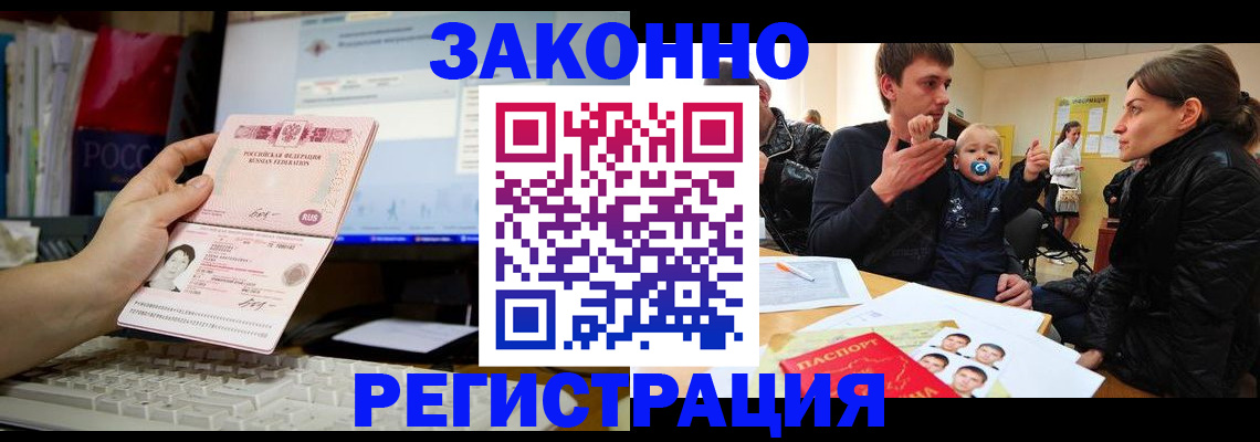 где прописаться в Борзе