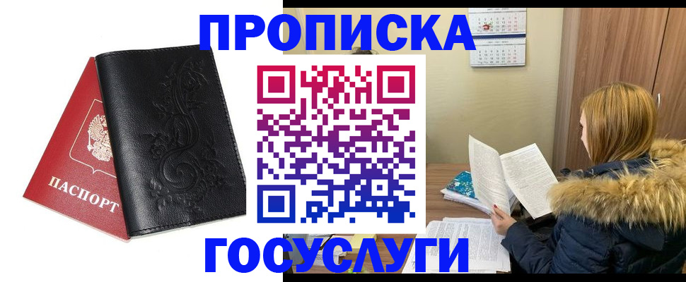миграционный учет в Борзе